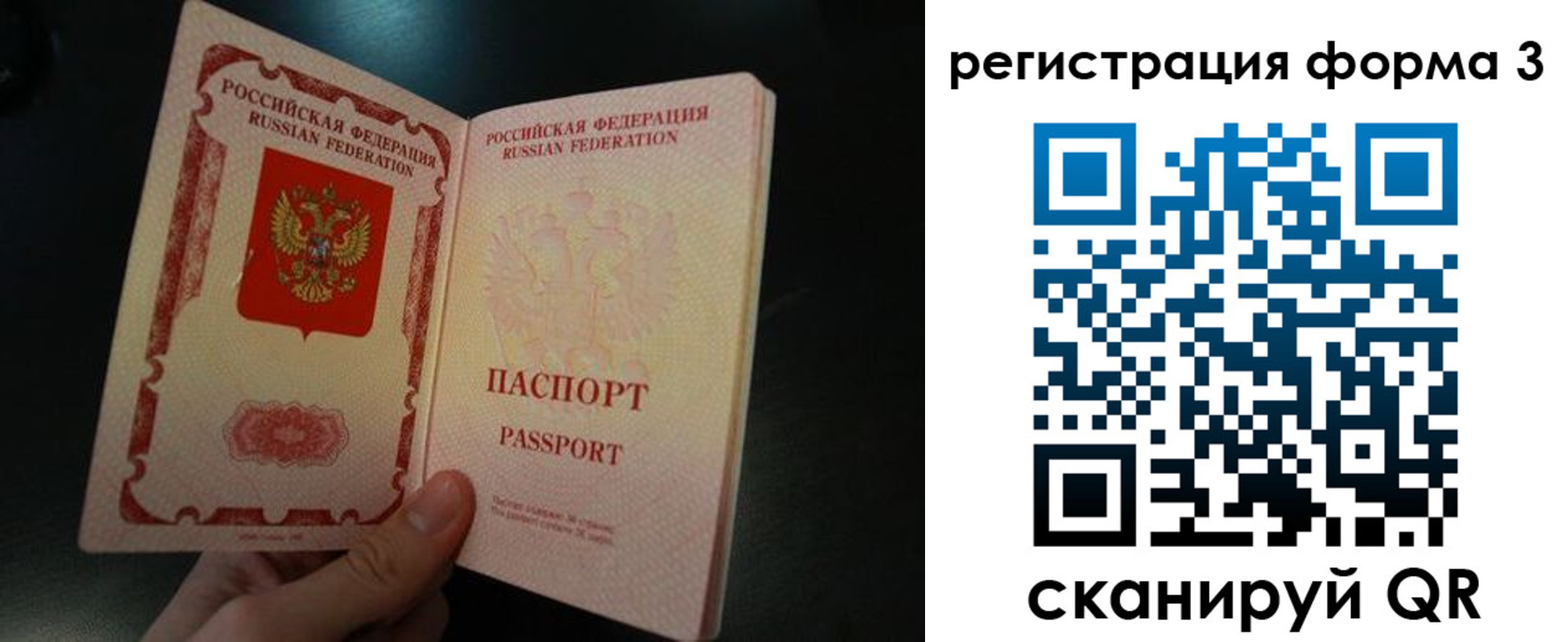 временная прописка в Кудрово