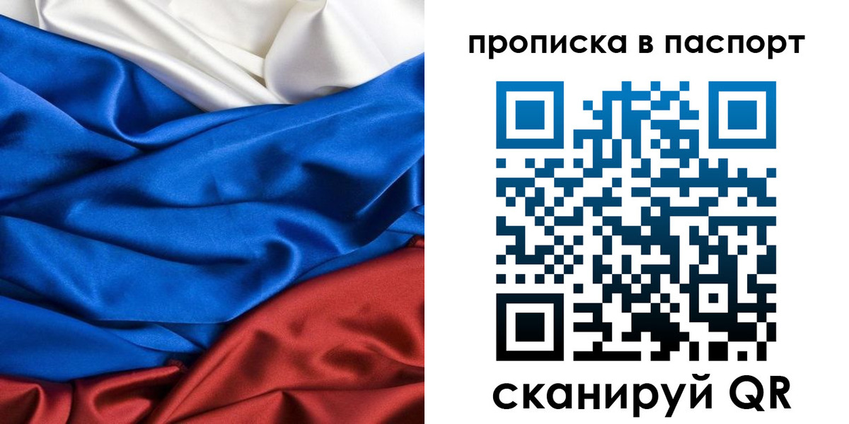 прописка в Кудрово