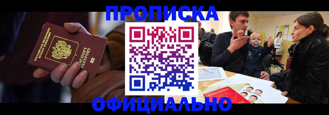 временная регистрация 2025 в Кудрово