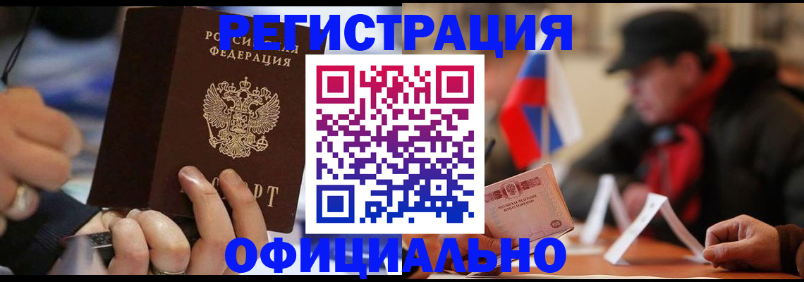 прописка паспорт в Кудрово