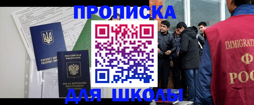 прописка штамп в Кудрово