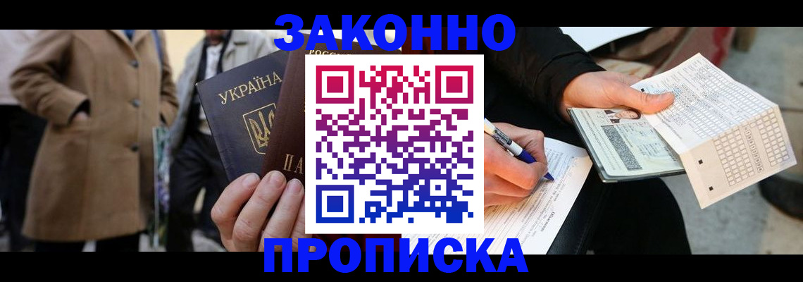 временная регистрация для всех в Кудрово